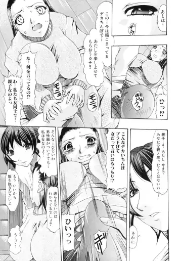 Futanarikko Lovers Fhentai - Page 12