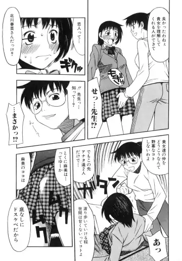 Futanarikko Lovers Fhentai - Page 120