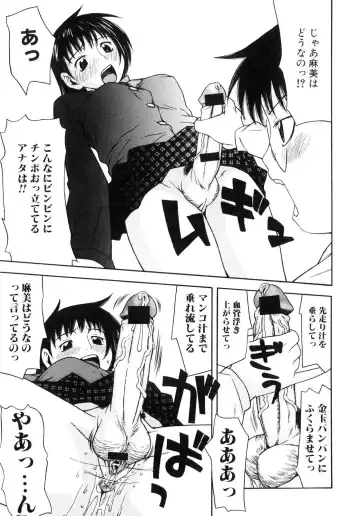 Futanarikko Lovers Fhentai - Page 122