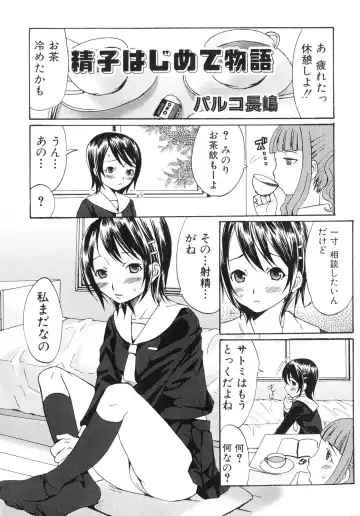 Futanarikko Lovers Fhentai - Page 38