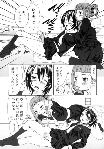 Futanarikko Lovers Fhentai - Page 42