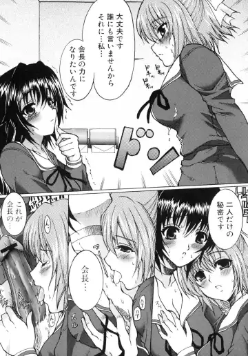 Futanarikko Lovers Fhentai - Page 58