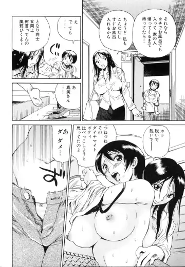 Futanarikko Lovers Fhentai - Page 73