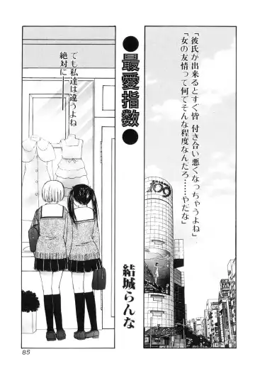 Futanarikko Lovers Fhentai - Page 86