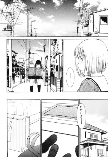 Futanarikko Lovers Fhentai - Page 89