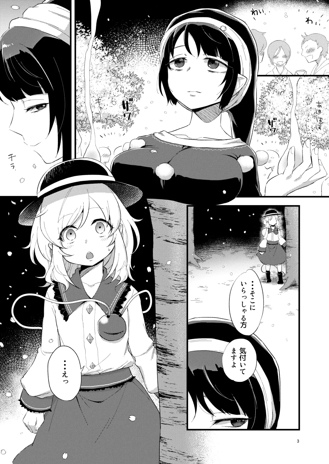 [Zo] Yume ka Utsutsu ka Fhentai - Page 3