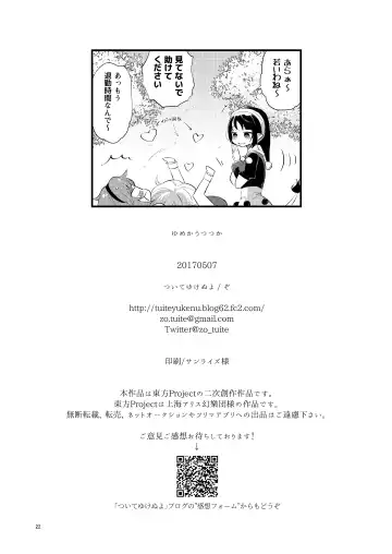 [Zo] Yume ka Utsutsu ka Fhentai - Page 22