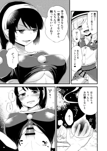 [Zo] Yume ka Utsutsu ka Fhentai - Page 7