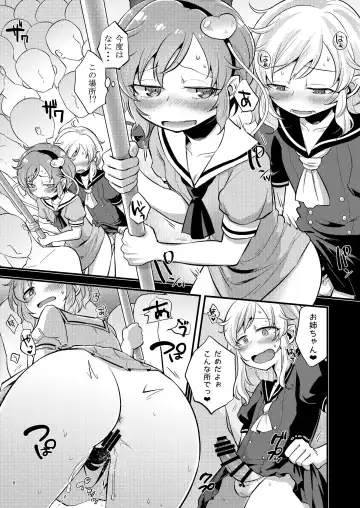 [Zo] Oyasumi My Sister Fhentai - Page 8