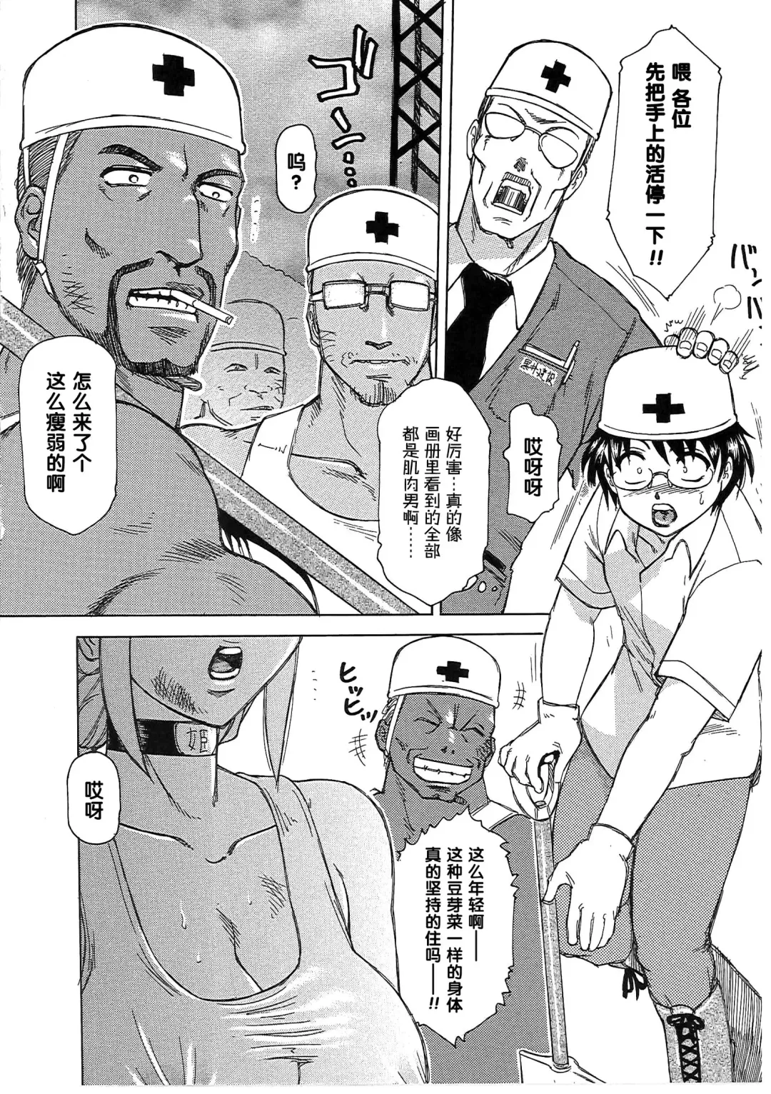 [Roy Tong-koh] Omocha Hime Ch. 1 Fhentai - Page 2