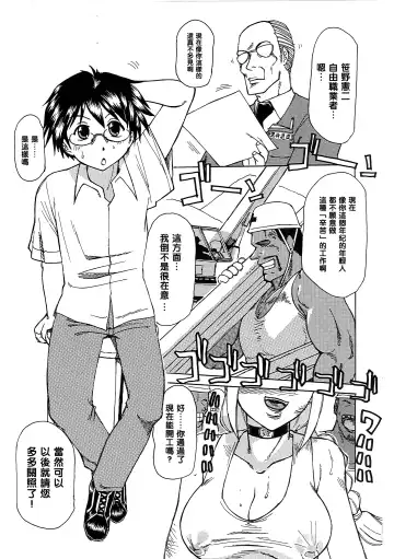 [Roy Tong-koh] Omocha Hime Ch. 1 - Fhentai