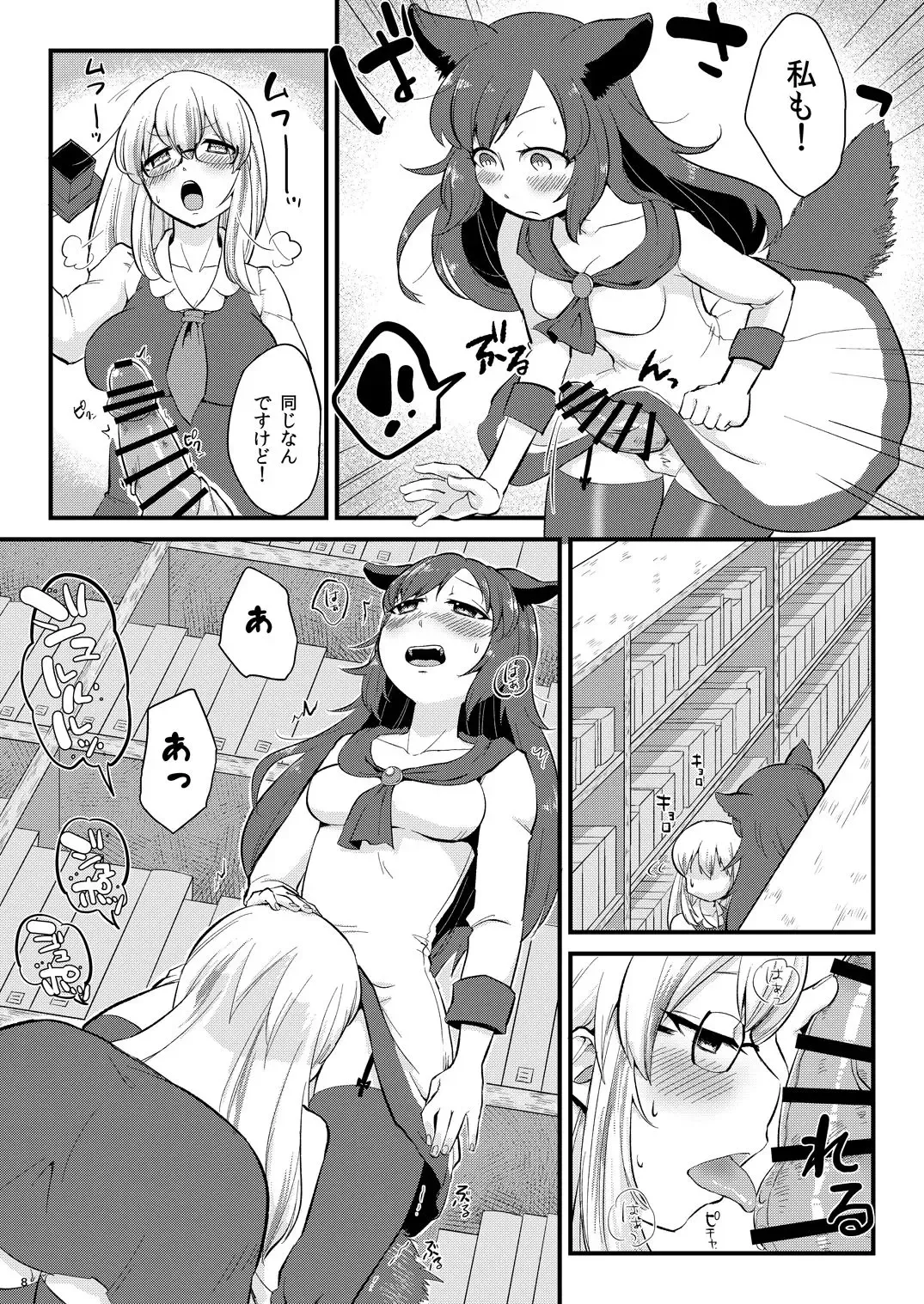 [Zo] Mutsumigoto Fullmoon Fhentai - Page 7