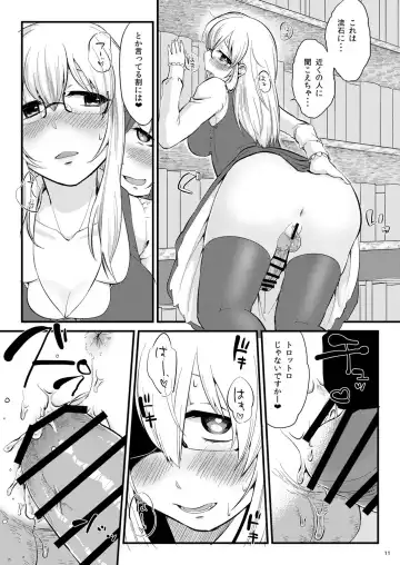 [Zo] Mutsumigoto Fullmoon Fhentai - Page 10