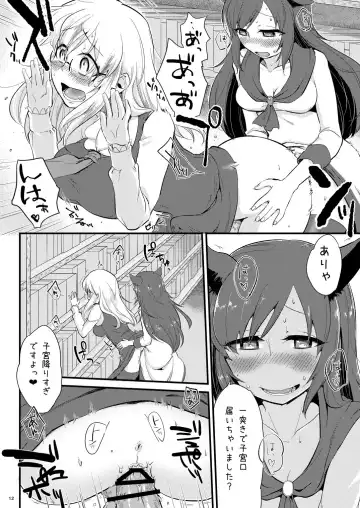 [Zo] Mutsumigoto Fullmoon Fhentai - Page 11