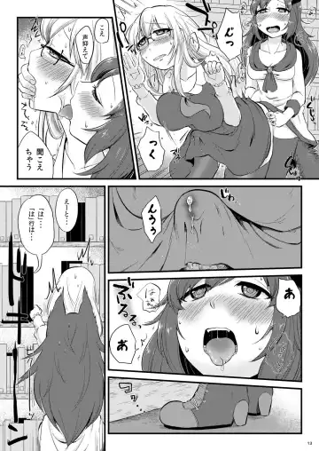 [Zo] Mutsumigoto Fullmoon Fhentai - Page 12