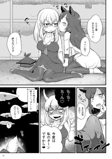[Zo] Mutsumigoto Fullmoon Fhentai - Page 15