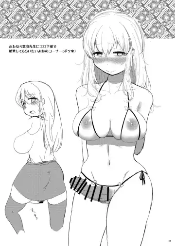 [Zo] Mutsumigoto Fullmoon Fhentai - Page 16