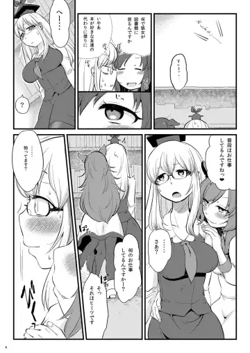 [Zo] Mutsumigoto Fullmoon Fhentai - Page 5