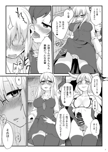 [Zo] Mutsumigoto Fullmoon Fhentai - Page 6