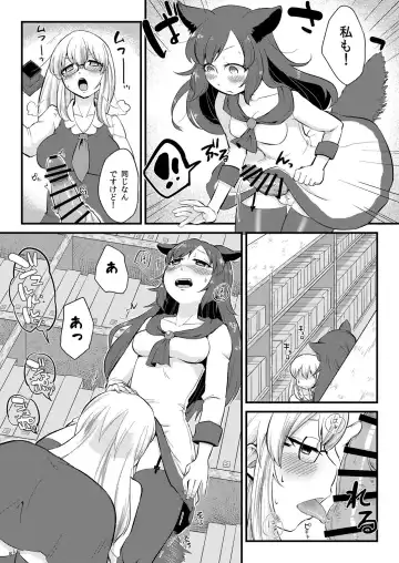 [Zo] Mutsumigoto Fullmoon Fhentai - Page 7