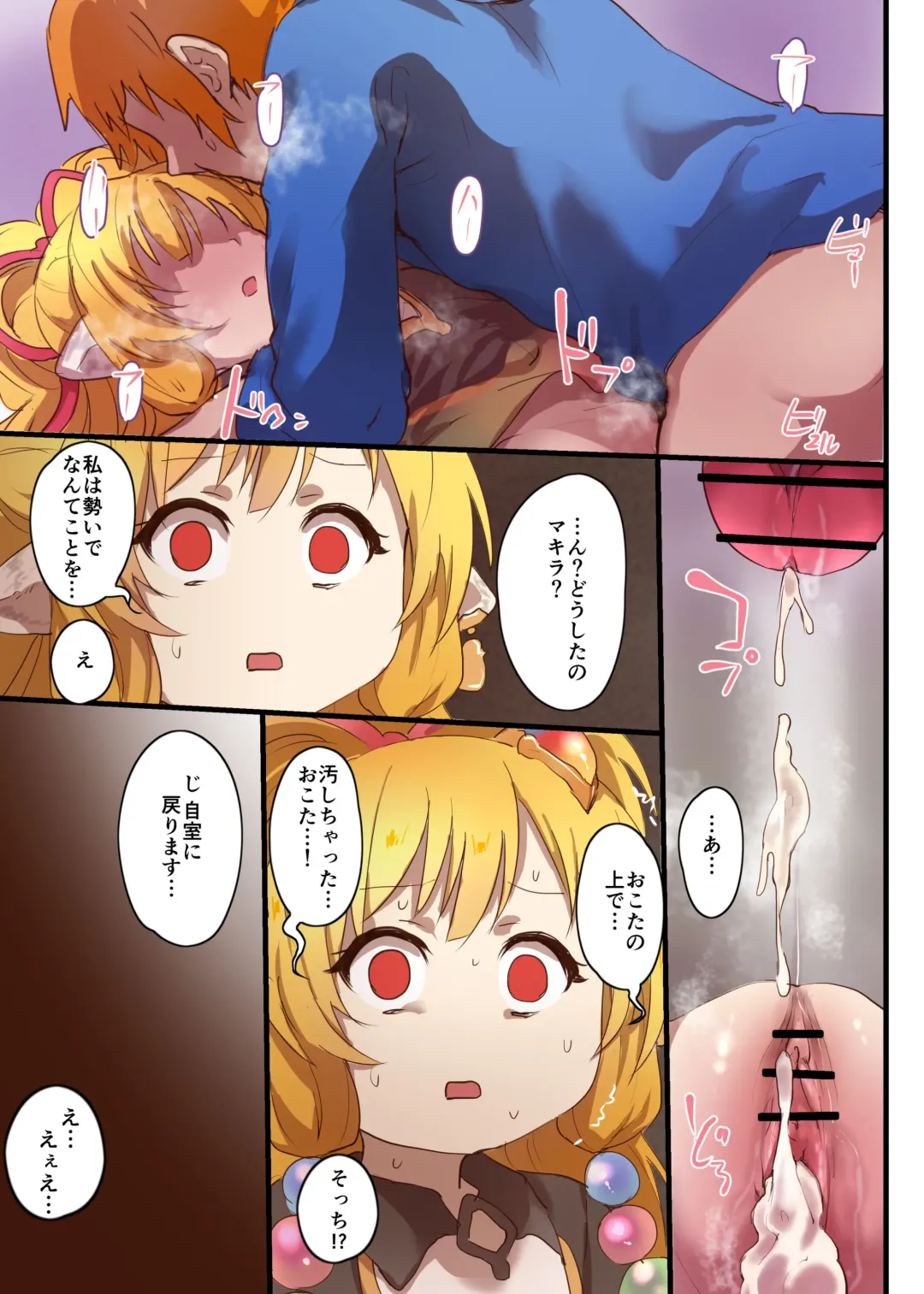 [Monchan Rev3] Makira to Nukunuku Okota de Ecchi Fhentai - Page 16