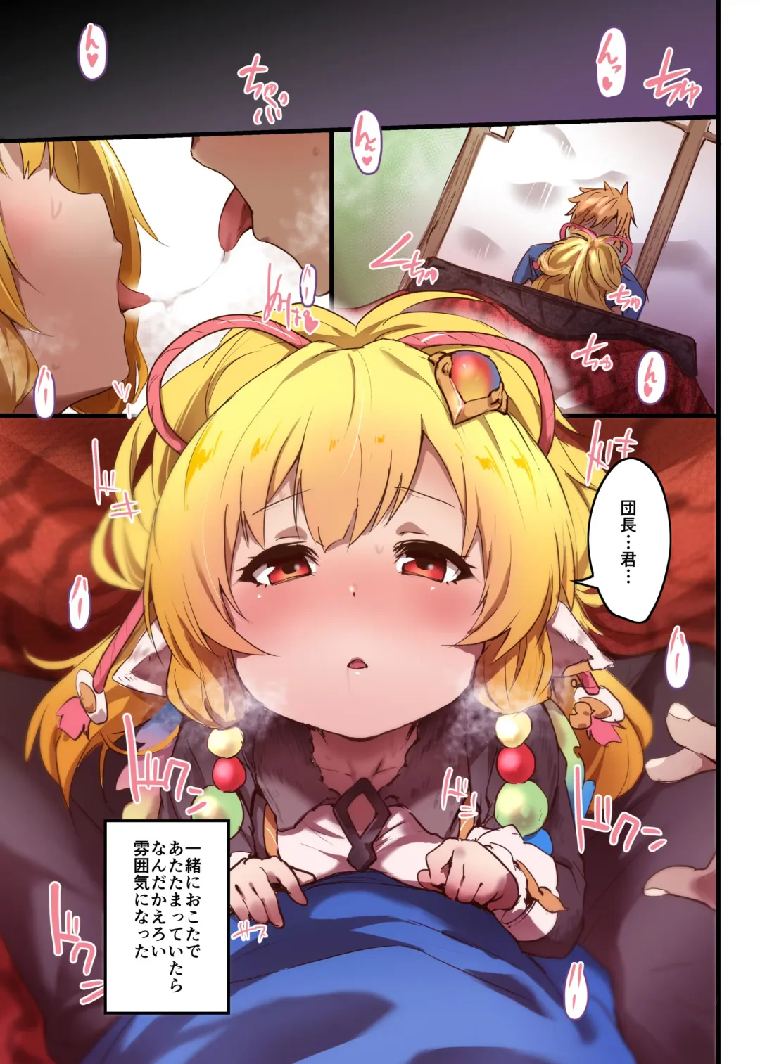 [Monchan Rev3] Makira to Nukunuku Okota de Ecchi Fhentai - Page 2