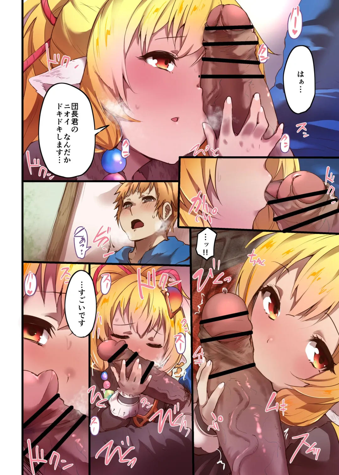 [Monchan Rev3] Makira to Nukunuku Okota de Ecchi Fhentai - Page 7