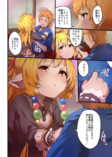 [Monchan Rev3] Makira to Nukunuku Okota de Ecchi Fhentai - Page 3