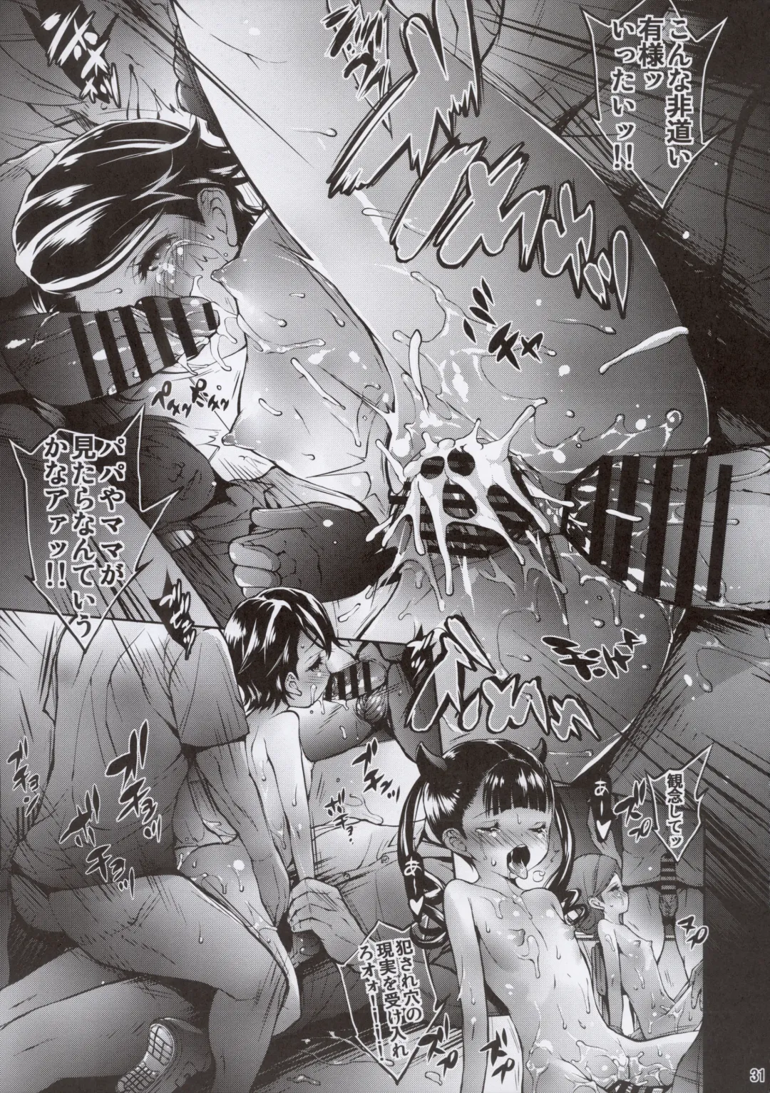 [Oowada Tomari] Hajimete to Hajimete to Hajimete no Fhentai - Page 31