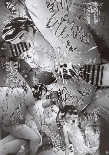 [Oowada Tomari] Hajimete to Hajimete to Hajimete no Fhentai - Page 31