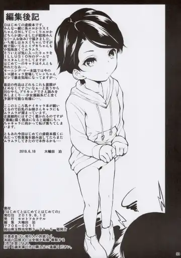 [Oowada Tomari] Hajimete to Hajimete to Hajimete no Fhentai - Page 33