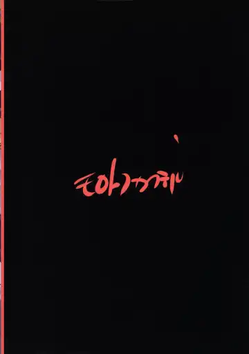 [Oowada Tomari] Hajimete to Hajimete to Hajimete no Fhentai - Page 36