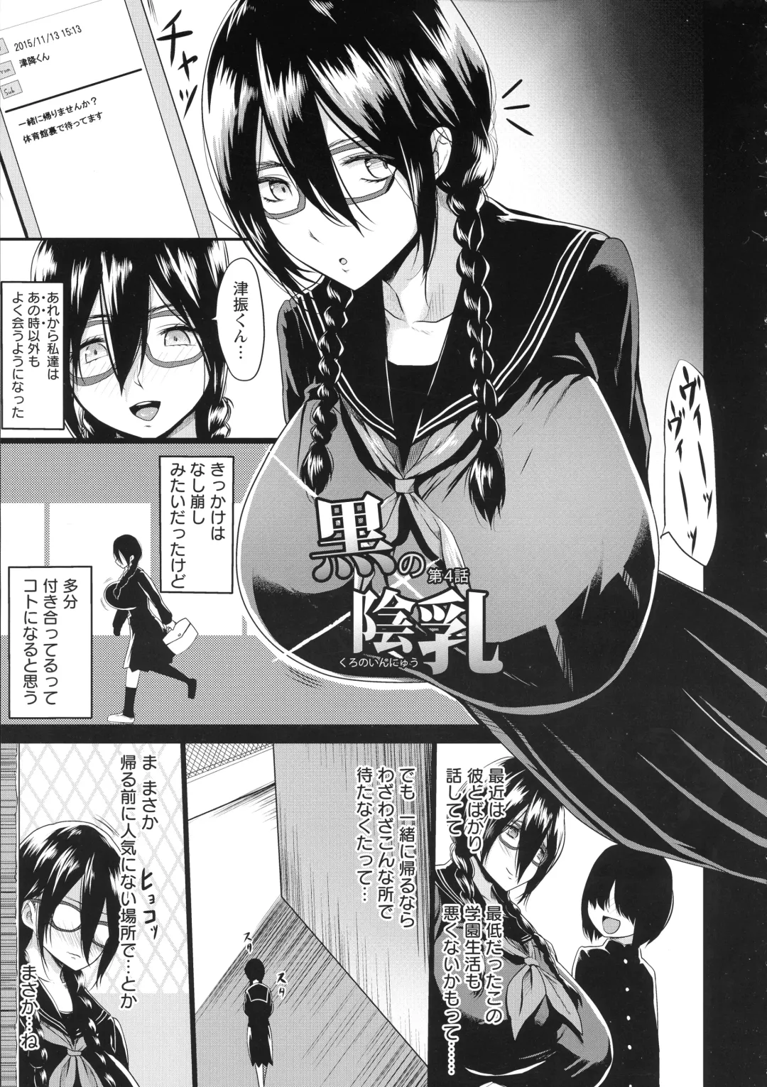 [Kloah] Kuro no Innyuu - Black Eros Tits Fhentai - Page 138