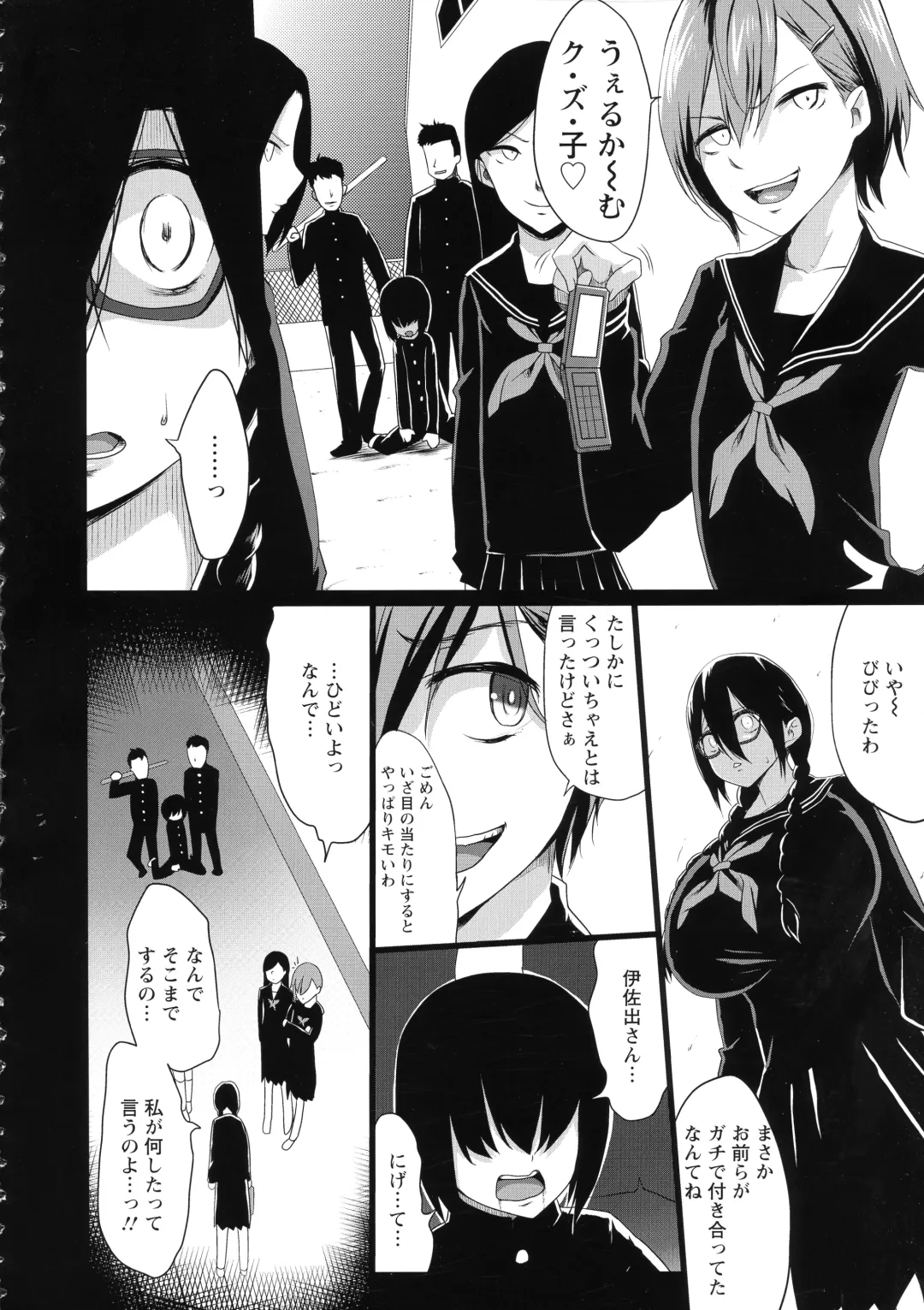 [Kloah] Kuro no Innyuu - Black Eros Tits Fhentai - Page 139