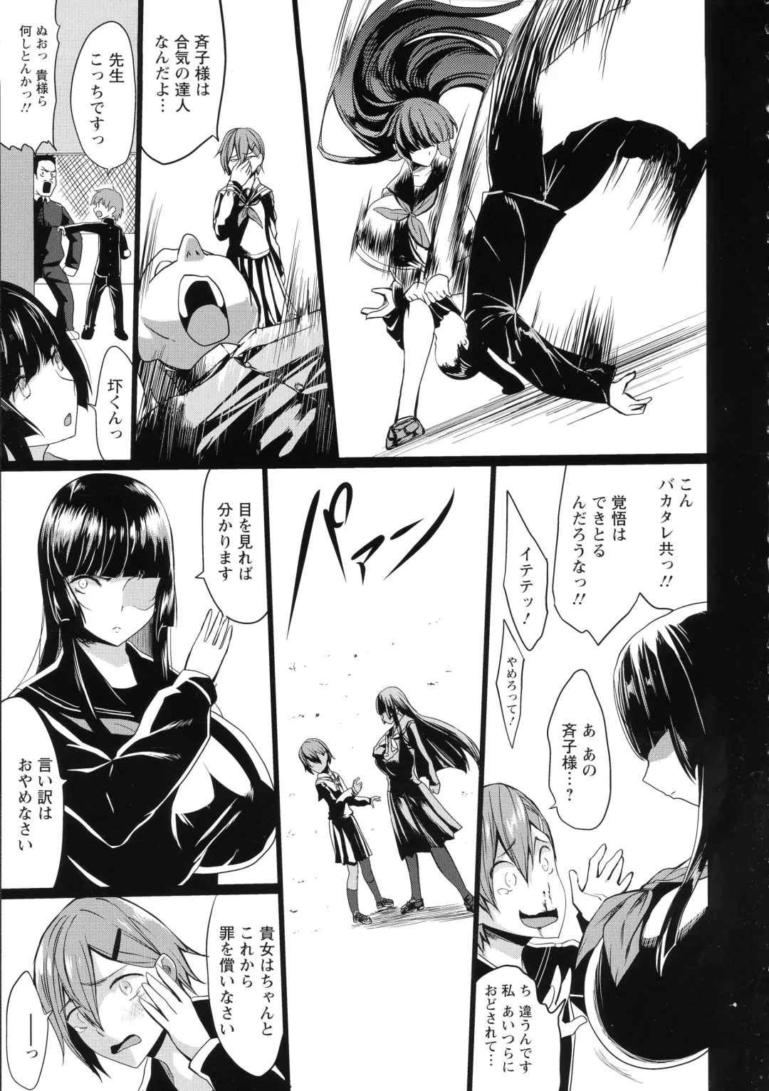 [Kloah] Kuro no Innyuu - Black Eros Tits Fhentai - Page 154