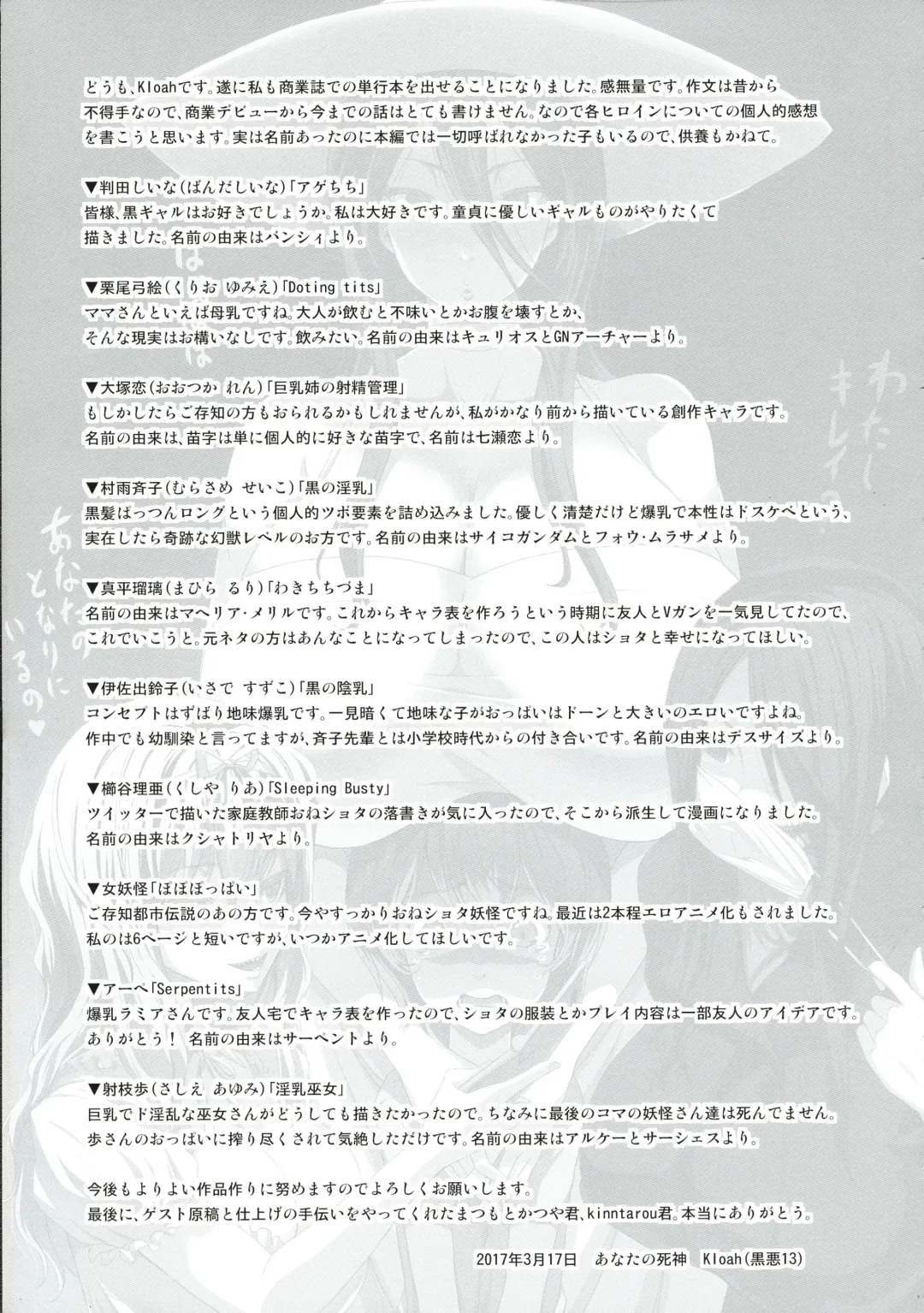 [Kloah] Kuro no Innyuu - Black Eros Tits Fhentai - Page 176