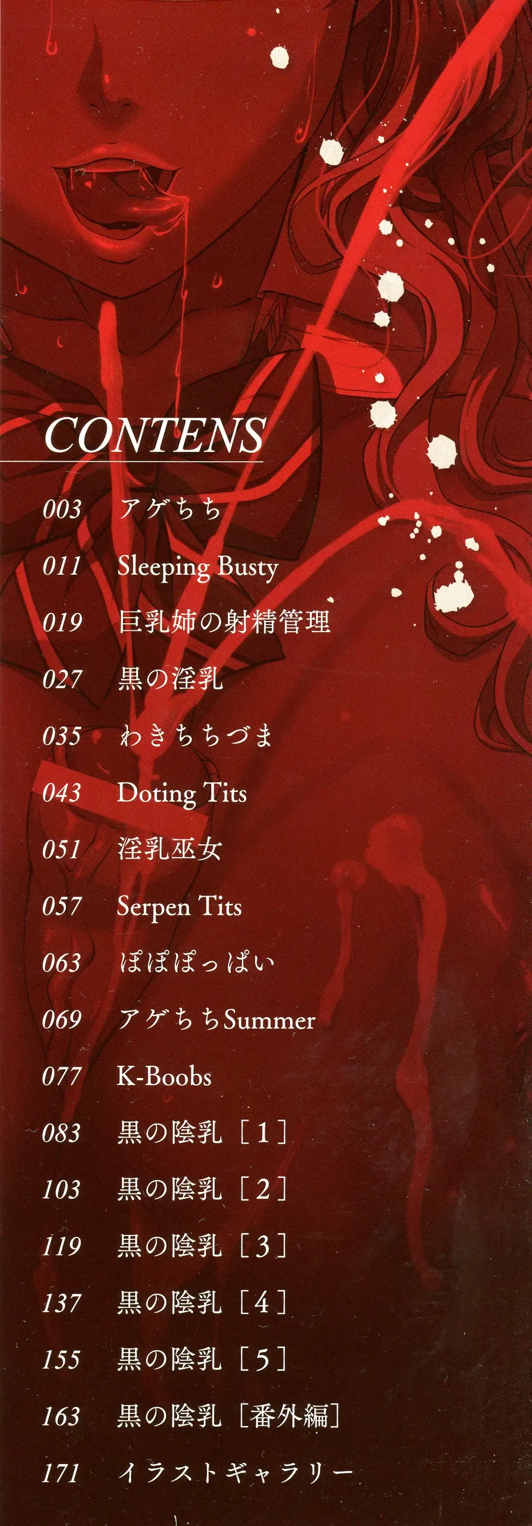 [Kloah] Kuro no Innyuu - Black Eros Tits Fhentai - Page 3