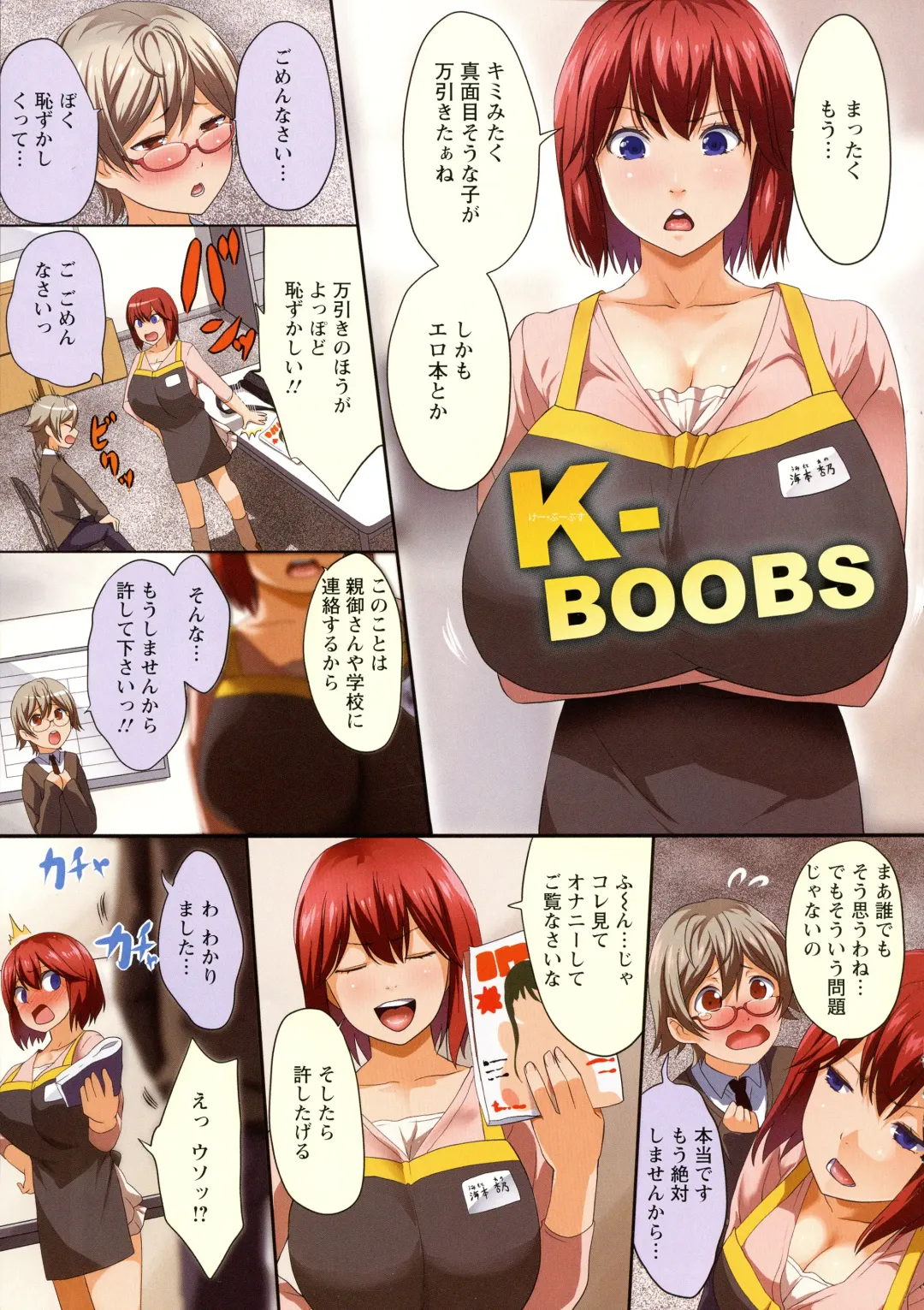 [Kloah] Kuro no Innyuu - Black Eros Tits Fhentai - Page 78