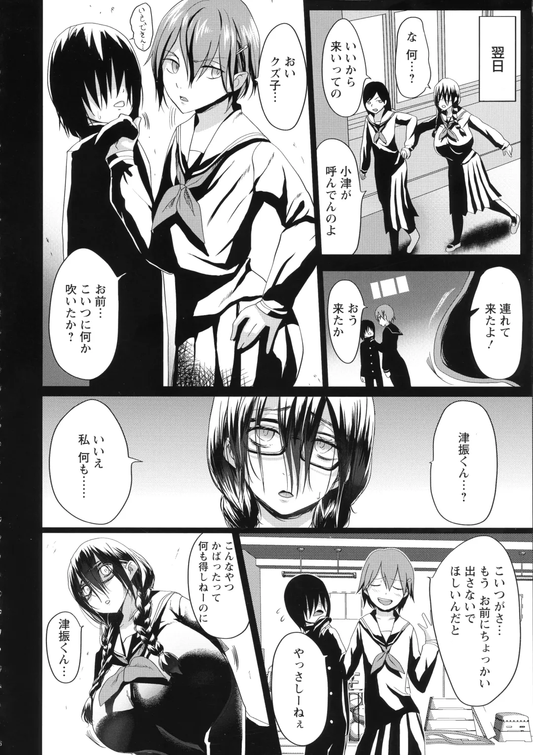 [Kloah] Kuro no Innyuu - Black Eros Tits Fhentai - Page 91