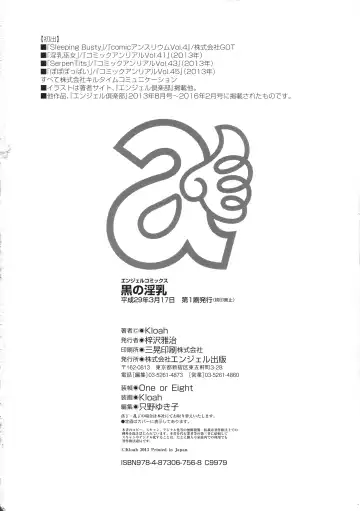 [Kloah] Kuro no Innyuu - Black Eros Tits Fhentai - Page 179