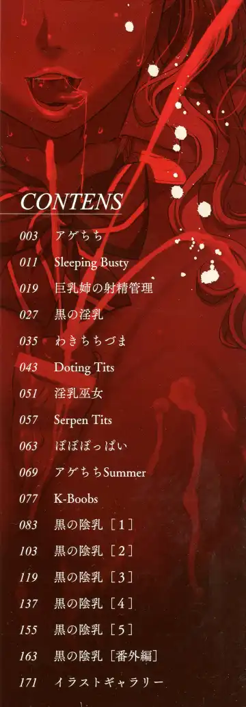 [Kloah] Kuro no Innyuu - Black Eros Tits Fhentai - Page 3