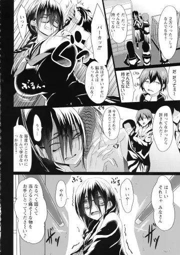 [Kloah] Kuro no Innyuu - Black Eros Tits Fhentai - Page 89