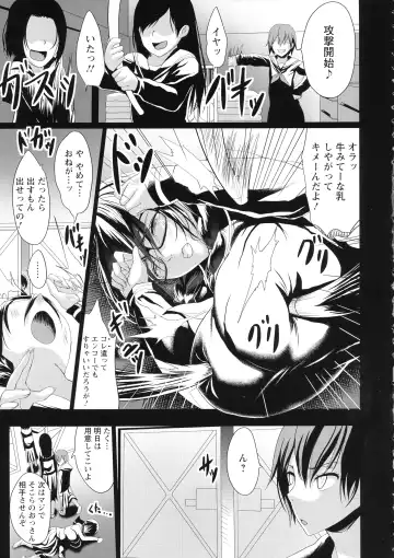 [Kloah] Kuro no Innyuu - Black Eros Tits Fhentai - Page 90