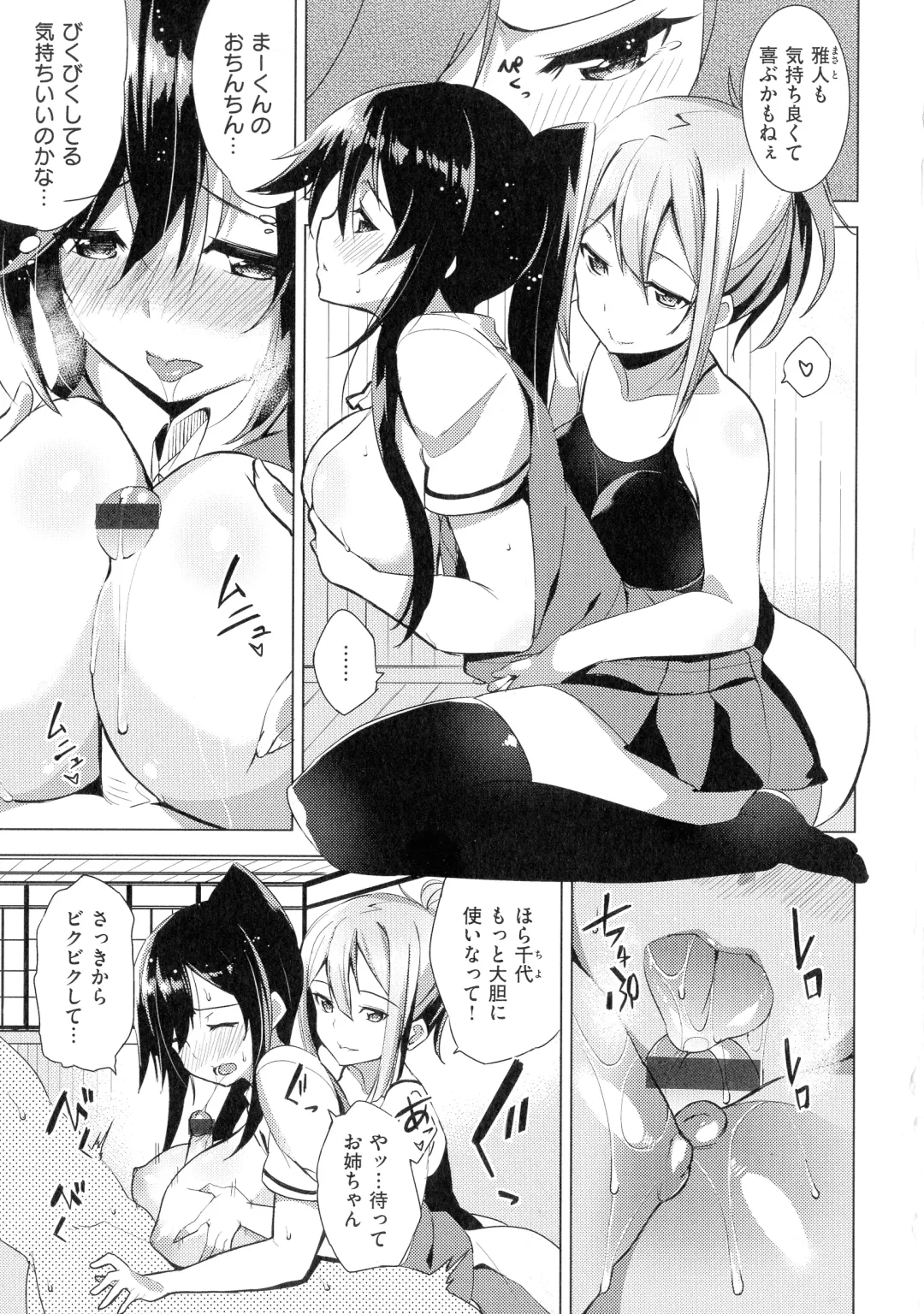 [Shingo.] Pako Chuu Life Fhentai - Page 101