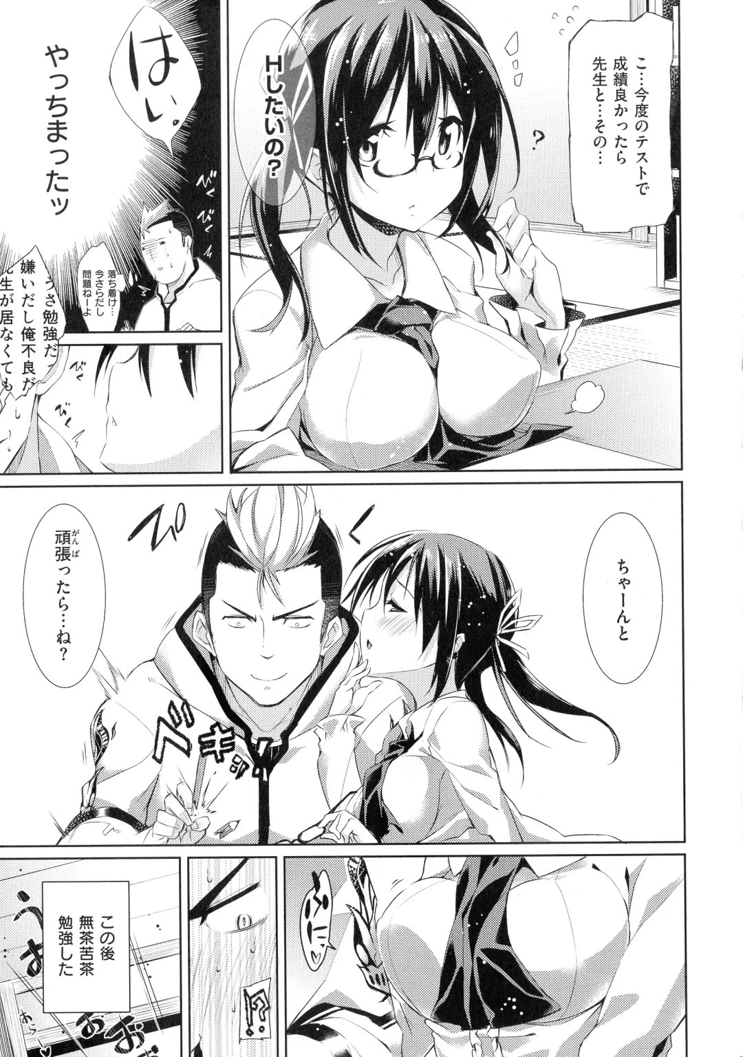 [Shingo.] Pako Chuu Life Fhentai - Page 115