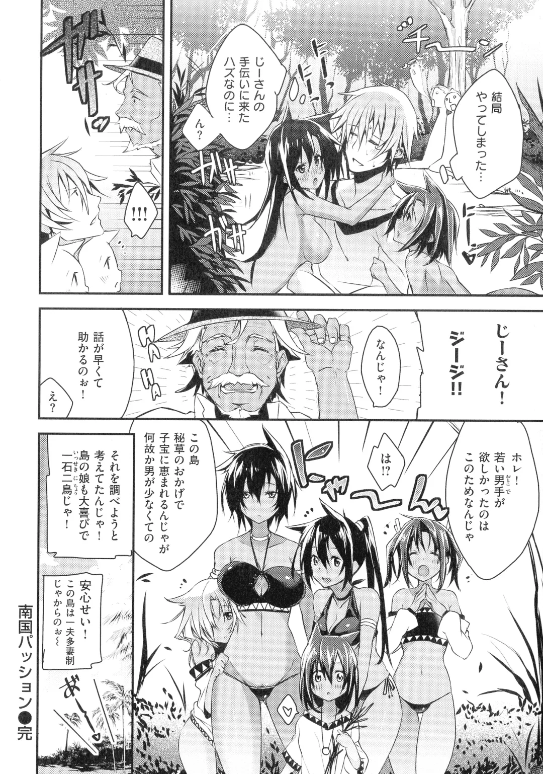 [Shingo.] Pako Chuu Life Fhentai - Page 144