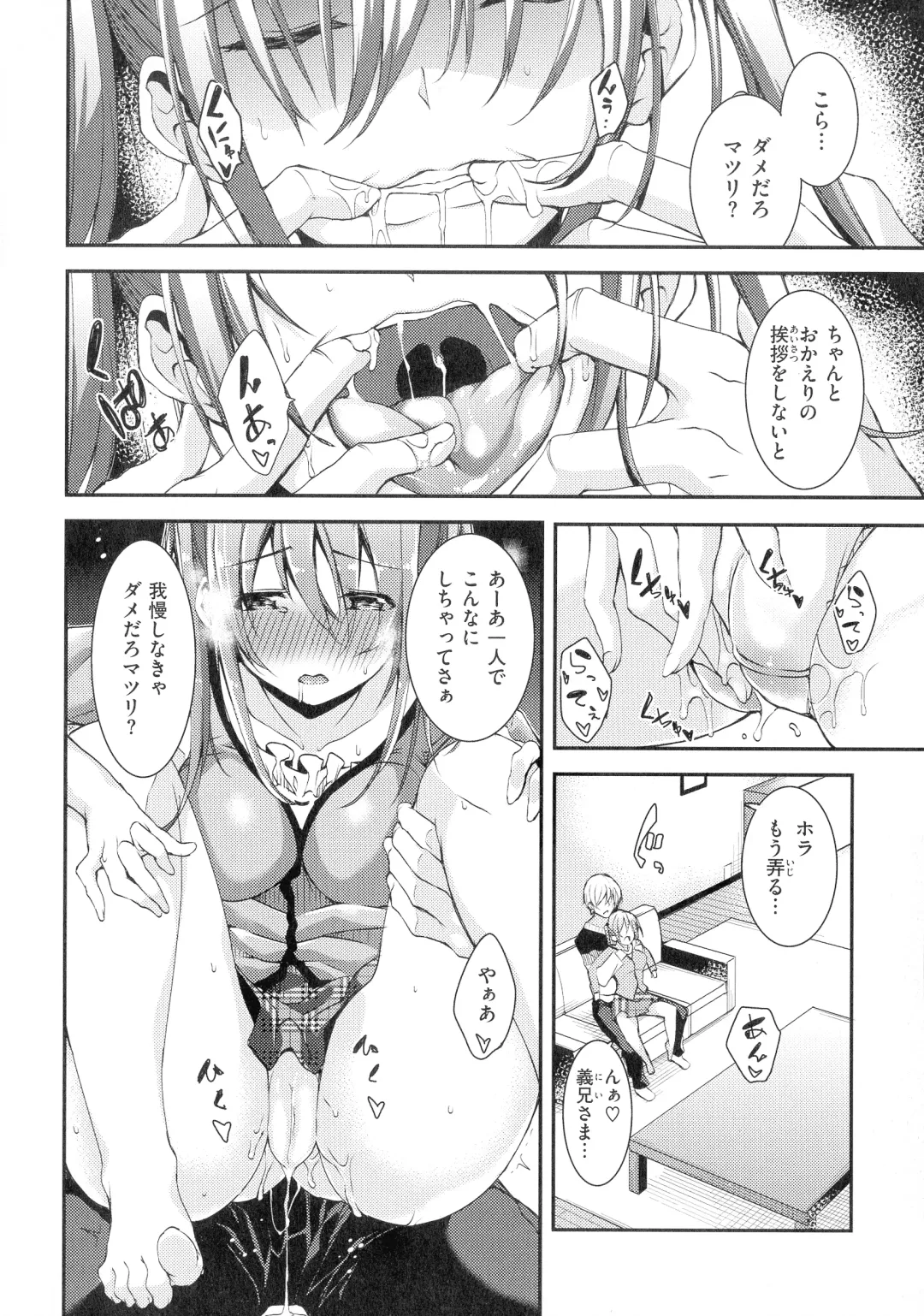[Shingo.] Pako Chuu Life Fhentai - Page 146