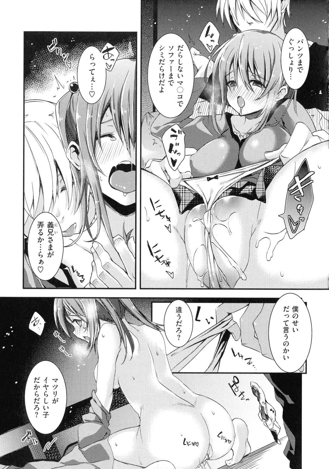 [Shingo.] Pako Chuu Life Fhentai - Page 147