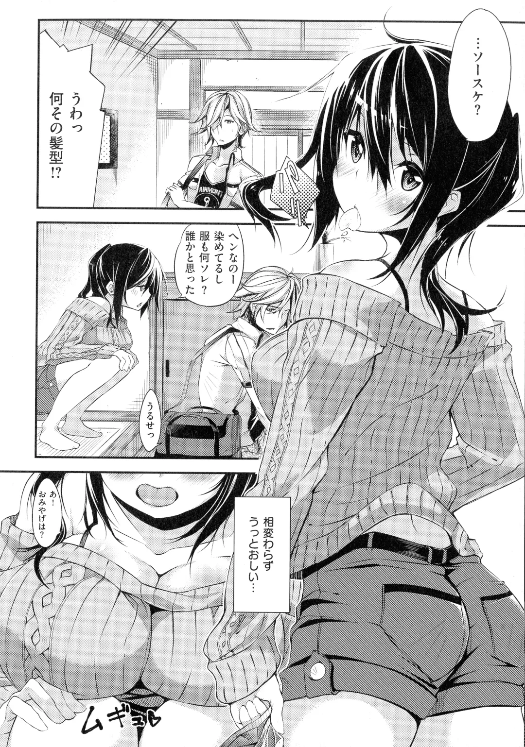 [Shingo.] Pako Chuu Life Fhentai - Page 162