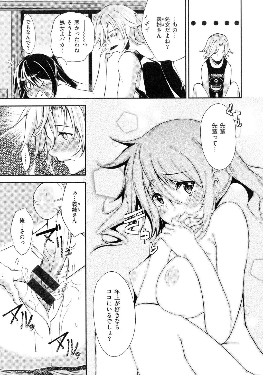 [Shingo.] Pako Chuu Life Fhentai - Page 171